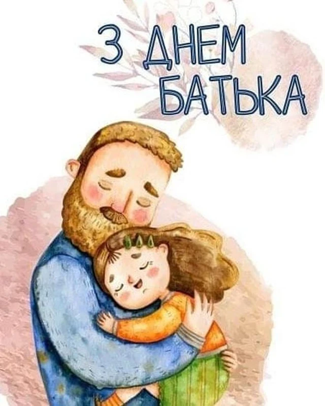 Коли кожен батько – супергерой: зворушливі привітання для татусів-захисників в день батька 2025! – Modista - Жіночий журнал Без категорії - Коли кожен батько – супергерой: зворушливі привітання для татусів-захисників в день батька 2025!