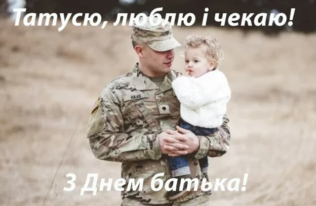 Коли кожен батько – супергерой: зворушливі привітання для татусів-захисників в день батька 2025! – Modista - Жіночий журнал Без категорії - Коли кожен батько – супергерой: зворушливі привітання для татусів-захисників в день батька 2025!
