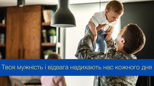 Коли кожен батько – супергерой: зворушливі привітання для татусів-захисників в день батька 2025! – Modista - Жіночий журнал Без категорії - Коли кожен батько – супергерой: зворушливі привітання для татусів-захисників в день батька 2025!