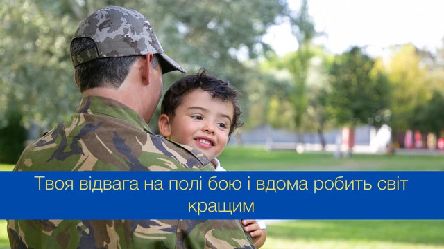 Коли кожен батько – супергерой: зворушливі привітання для татусів-захисників в день батька 2025! – Modista - Жіночий журнал Без категорії - Коли кожен батько – супергерой: зворушливі привітання для татусів-захисників в день батька 2025!