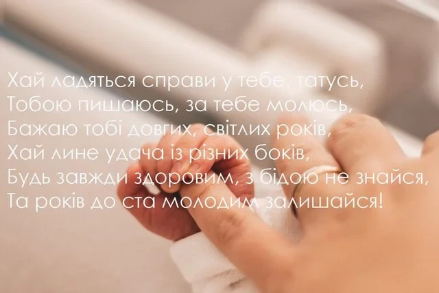 Без категорії - День батька 2025: Оригінальні вітальні листівки та смішні зображення для вашого тата