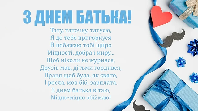 Без категорії - День батька 2025: Оригінальні вітальні листівки та смішні зображення для вашого тата