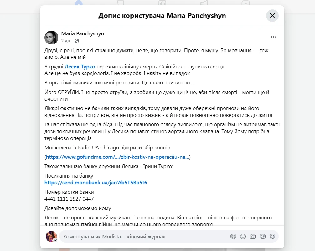 Без категорії - Шокуюча Правда: Як Лесик з DZIDZIO ледь не помер на сцені – і це було не просто отруєння!