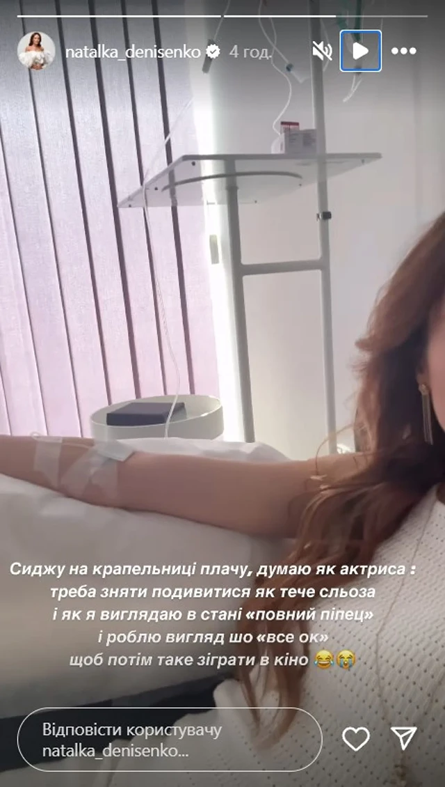 Шокуюча Правда: Чому Наталка Денисенко опинилася під крапельницею – Modista - Жіночий журнал Без категорії - Шокуюча Правда: Чому Наталка Денисенко опинилася під крапельницею