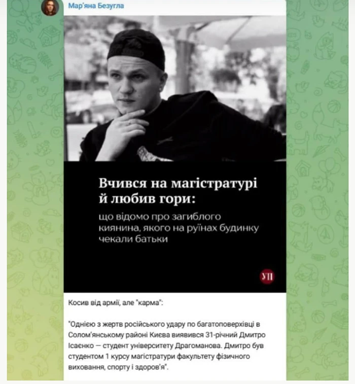 Без категорії - Коли цинізм пробиває дно: "Карма" замість співчуття – Україна вибухнула гнівом