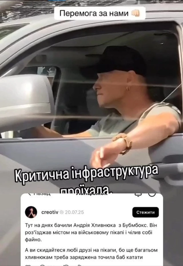 Хливнюка звинуватили у брехні про службу, а він відповів рядками Кобзаря: Що сталось? – Modista - Жіночий журнал Без категорії - Хливнюка звинуватили у брехні про службу, а він відповів рядками Кобзаря: Що сталось?