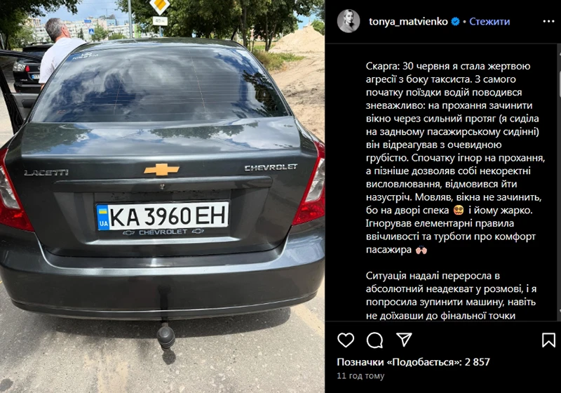 Зірки - Коли поїздка додому перетворюється на пекло: Тоня Матвієнко пережила моторошний напад таксиста