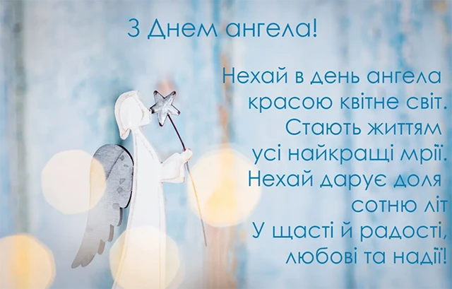 Без категорії - Іменини Романа: щирі вітання з Днем ангела у віршах та прозі від душі