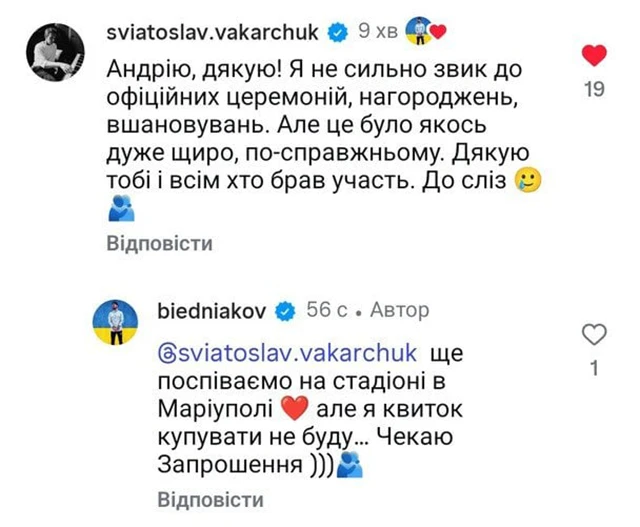 Без категорії - Довів до сліз навіть найстійкішого: як Андрій Бєдняков зробив Святослава Вакарчука «національною легендою» ще до нагороди