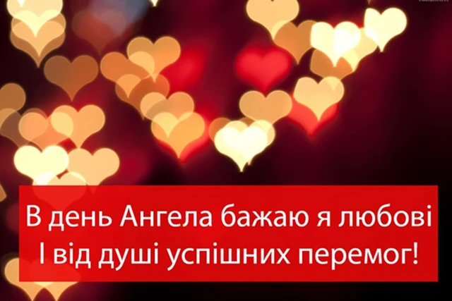 Без категорії - З Днем ангела Матвія 2025: картинки, привітання у віршах та прозі, відео