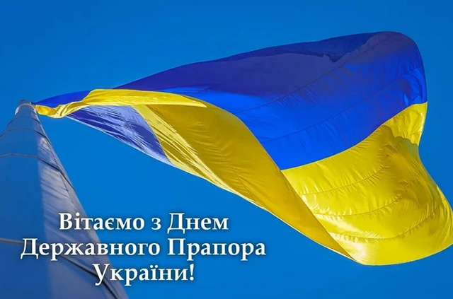 Без категорії - Найоригінальніші привітання з Днем Державного Прапора України 2025: дивовижні вірші та картинки