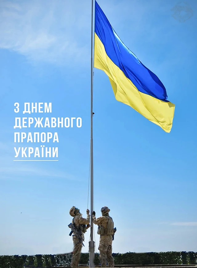 Без категорії - Найоригінальніші привітання з Днем Державного Прапора України 2025: дивовижні вірші та картинки