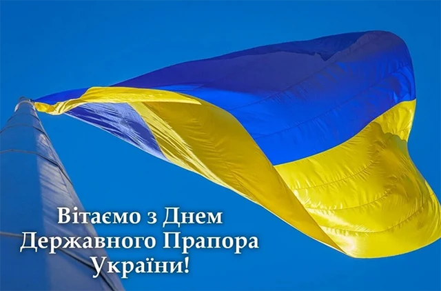 Без категорії - Найоригінальніші привітання з Днем Державного Прапора України 2025: дивовижні вірші та картинки