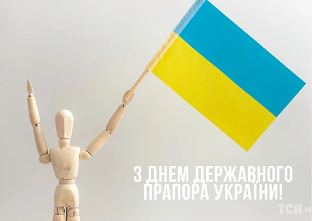 Без категорії - Найоригінальніші привітання з Днем Державного Прапора України 2025: дивовижні вірші та картинки