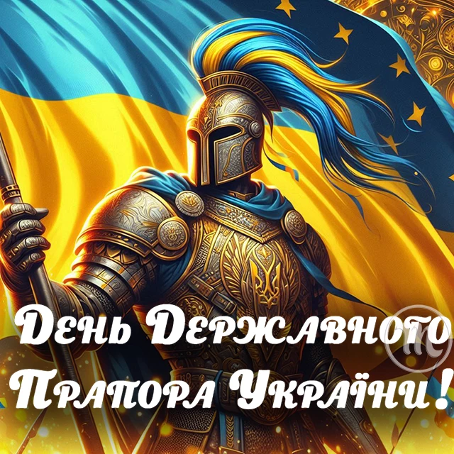 Без категорії - Найоригінальніші привітання з Днем Державного Прапора України 2025: дивовижні вірші та картинки