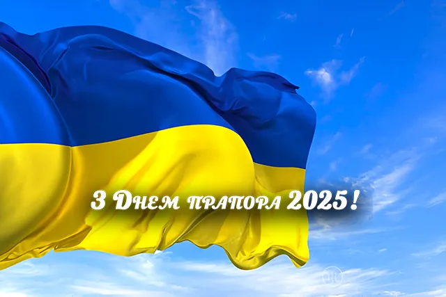 Без категорії - Золото пшениці і синь неба: чому наш прапор саме такий і що він означає?