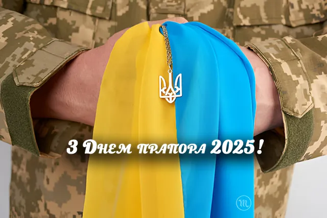 Без категорії - Золото пшениці і синь неба: чому наш прапор саме такий і що він означає?