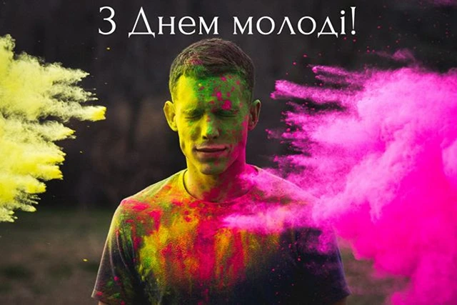 Привітання на День молоді 2025: жарти, смішні картинки та приколи для тих, кому до 100 – Modista - Жіночий журнал Без категорії - Привітання на День молоді 2025: жарти, смішні картинки та приколи для тих, кому до 100