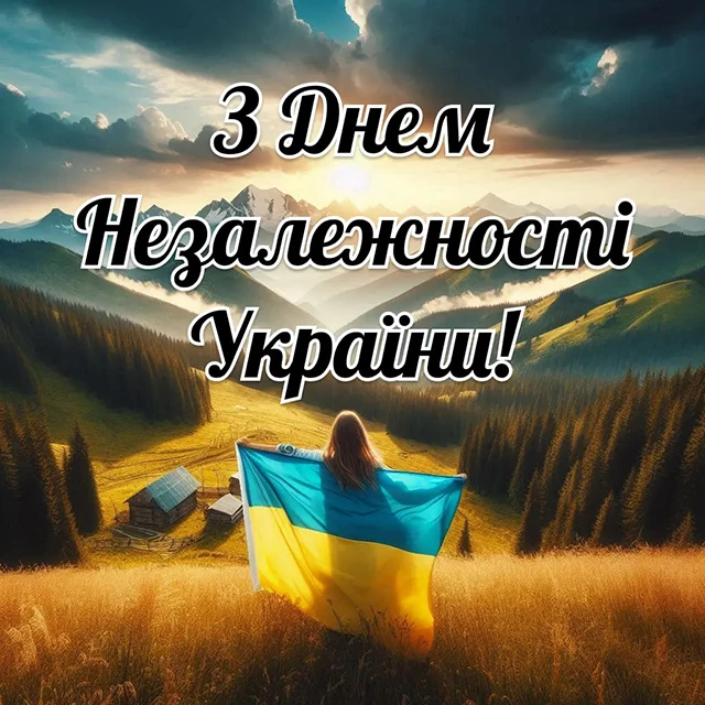 Без категорії - Не просто свято: День Незалежності України — чому він важливий для кожного з нас