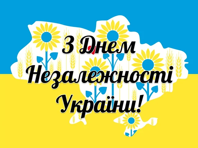 Без категорії - Не просто свято: День Незалежності України — чому він важливий для кожного з нас