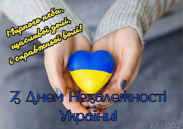 Без категорії - Не просто свято: День Незалежності України — чому він важливий для кожного з нас