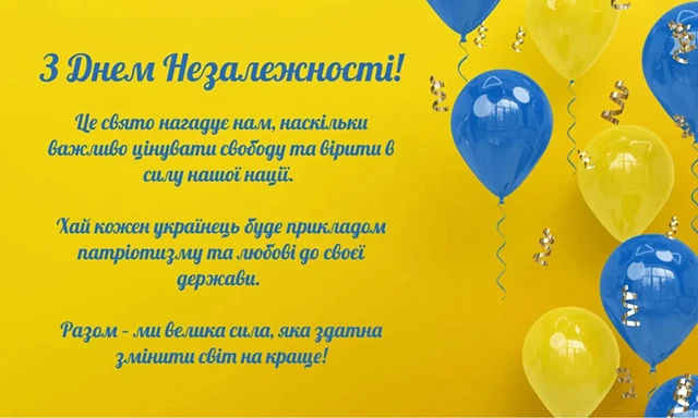 Без категорії - Не просто свято: День Незалежності України — чому він важливий для кожного з нас