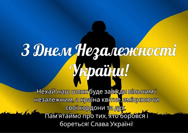 Без категорії - Не просто свято: День Незалежності України — чому він важливий для кожного з нас