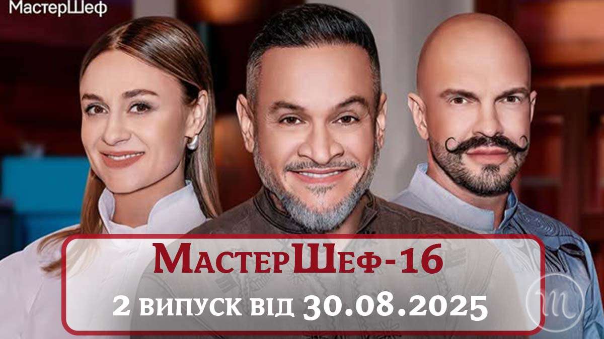 Затамуйте подих: що приготували для учасників Без категорії - Затамуйте подих: що приготували для учасників