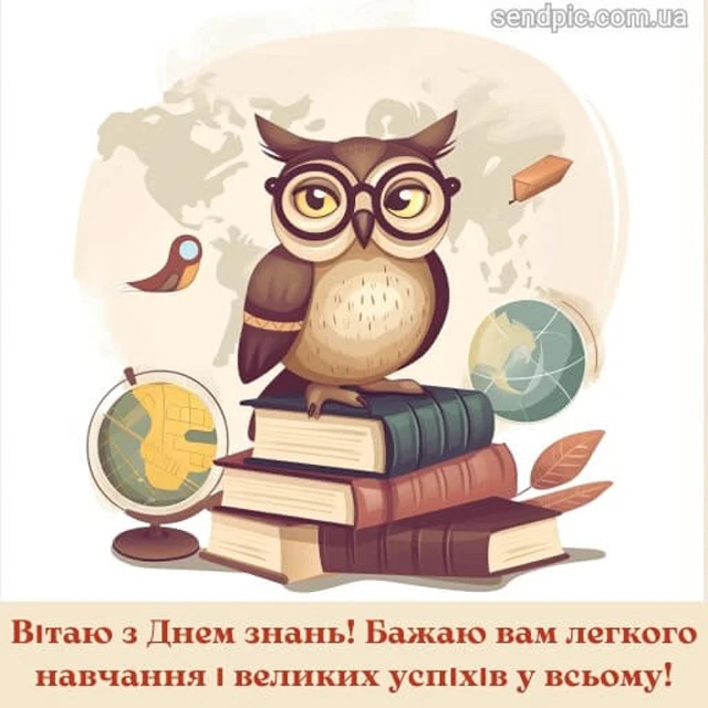 Без категорії - Вже зовсім скоро! Привітання з 1 вересня від батьків і вчителів: вірші та проза