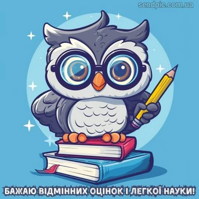 Без категорії - Вже зовсім скоро! Привітання з 1 вересня від батьків і вчителів: вірші та проза