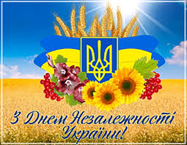 Без категорії - Привітання, що зігрівають серце: найкращі вірші та листівки до Дня Незалежності України