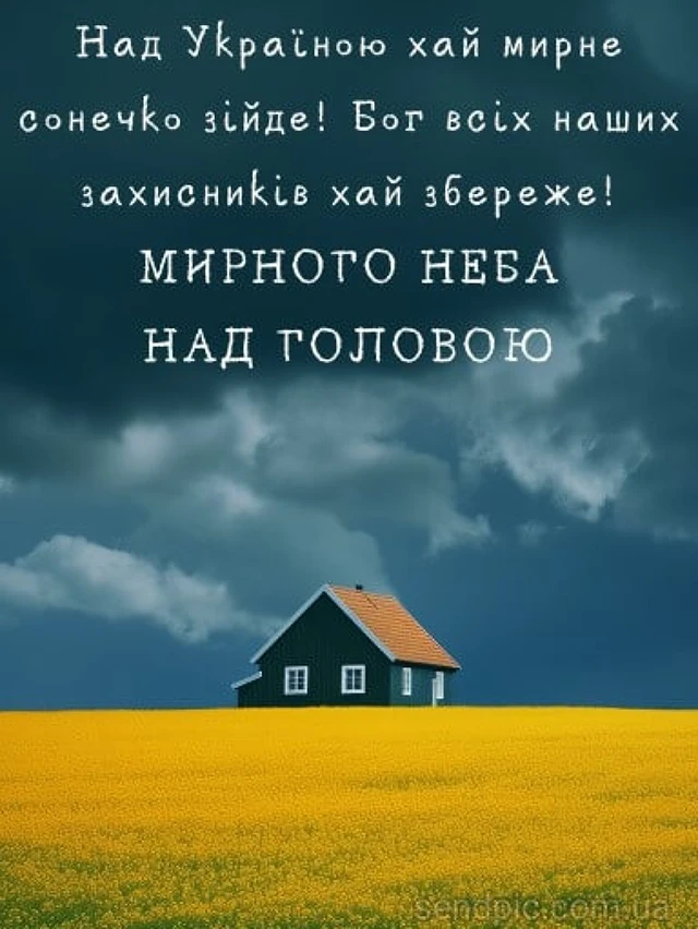 Без категорії - Привітання, що зігрівають серце: найкращі вірші та листівки до Дня Незалежності України