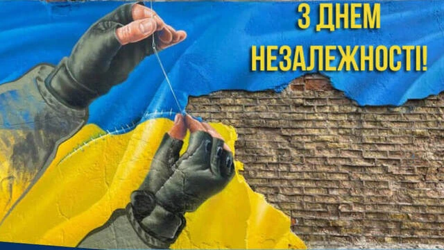 Без категорії - Привітання, що зігрівають серце: найкращі вірші та листівки до Дня Незалежності України