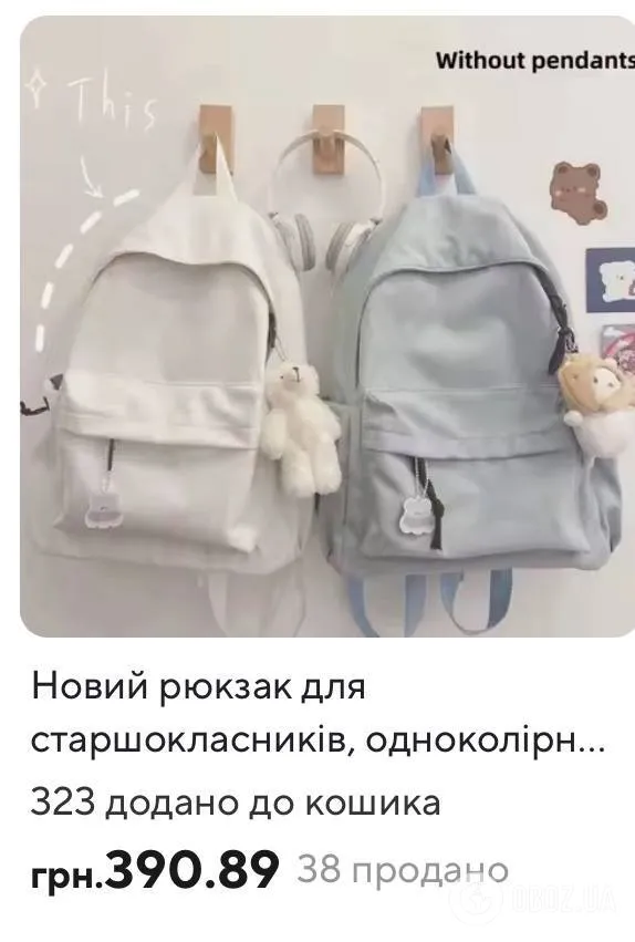 Без категорії - Готуємось до 1 вересня: скільки коштує зібрати дитину до школи в 2025 році?
