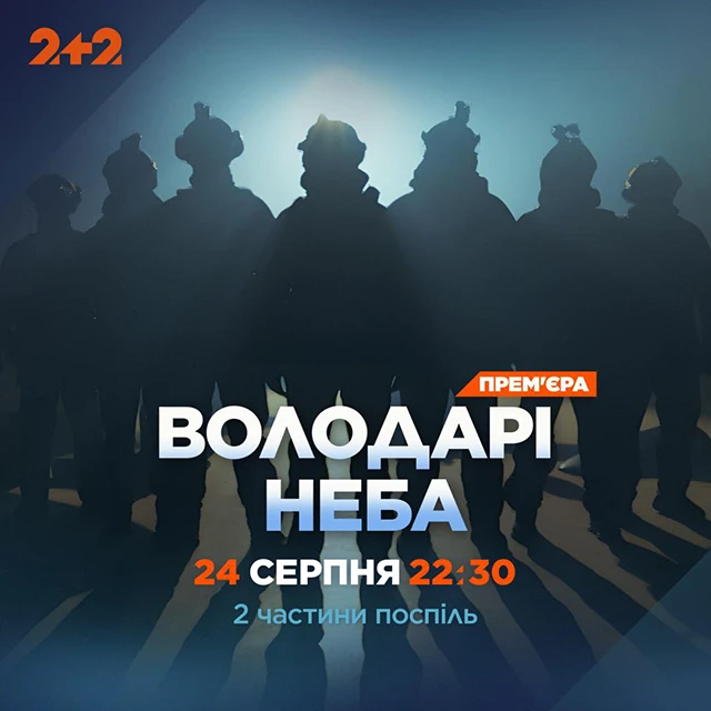 Музика YAKTAK зазвучала в новому документальному фільмі «Закони дронів» – Modista - Жіночий журнал Без категорії - Музика YAKTAK зазвучала в новому документальному фільмі «Закони дронів»