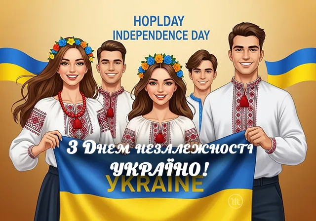 Без категорії - День Незалежності України 2025: нові та найщиріші вітання з глибоким змістом