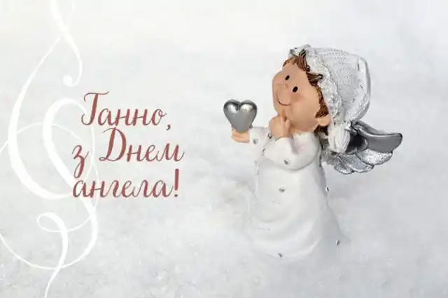 Не забудьте привітати Анну (Ганну) з Днем ангела: зворушливі листівки та привітання для близьких – Modista - Жіночий журнал Без категорії - Не забудьте привітати Анну (Ганну) з Днем ангела: зворушливі листівки та привітання для близьких