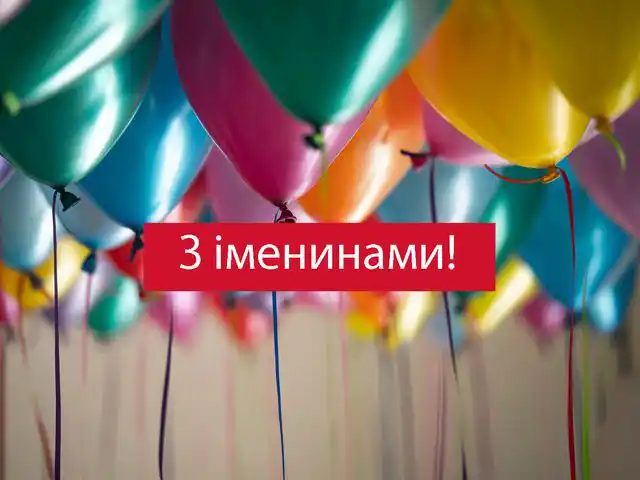 Не забудьте привітати Анну (Ганну) з Днем ангела: зворушливі листівки та привітання для близьких – Modista - Жіночий журнал Без категорії - Не забудьте привітати Анну (Ганну) з Днем ангела: зворушливі листівки та привітання для близьких