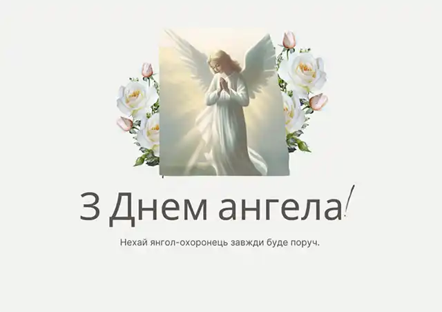 Без категорії - День ангела Анни: як привітати найрідніших, коли поруч тільки телефон?