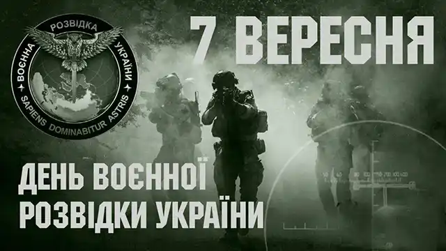 Непомітні герої: чому День воєнної розвідки — це свято для всіх нас? – Modista - Жіночий журнал Без категорії - Непомітні герої: чому День воєнної розвідки — це свято для всіх нас?