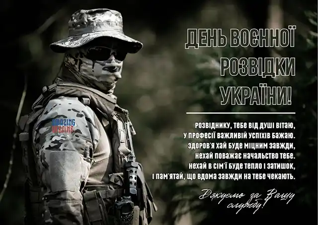 Непомітні герої: чому День воєнної розвідки — це свято для всіх нас? – Modista - Жіночий журнал Без категорії - Непомітні герої: чому День воєнної розвідки — це свято для всіх нас?