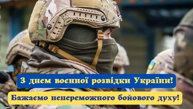 Непомітні герої: чому День воєнної розвідки — це свято для всіх нас? – Modista - Жіночий журнал Без категорії - Непомітні герої: чому День воєнної розвідки — це свято для всіх нас?