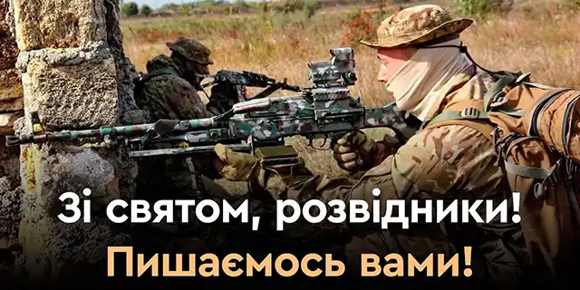 Непомітні герої: чому День воєнної розвідки — це свято для всіх нас? – Modista - Жіночий журнал Без категорії - Непомітні герої: чому День воєнної розвідки — це свято для всіх нас?