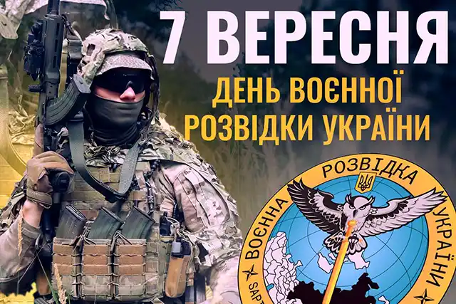 Непомітні герої: чому День воєнної розвідки — це свято для всіх нас? – Modista - Жіночий журнал Без категорії - Непомітні герої: чому День воєнної розвідки — це свято для всіх нас?