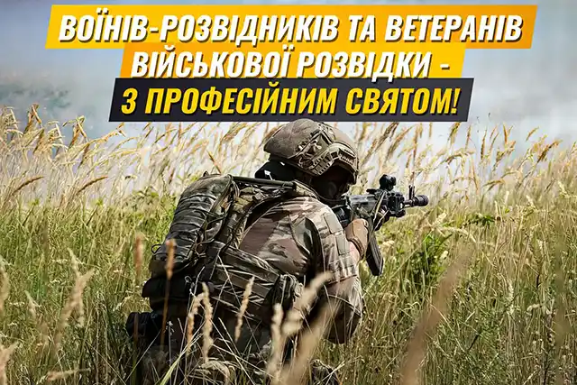 Непомітні герої: чому День воєнної розвідки — це свято для всіх нас? – Modista - Жіночий журнал Без категорії - Непомітні герої: чому День воєнної розвідки — це свято для всіх нас?