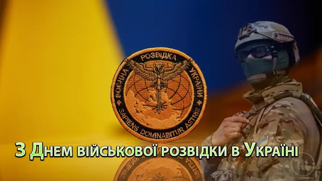 Непомітні герої: чому День воєнної розвідки — це свято для всіх нас? Без категорії - Непомітні герої: чому День воєнної розвідки — це свято для всіх нас?