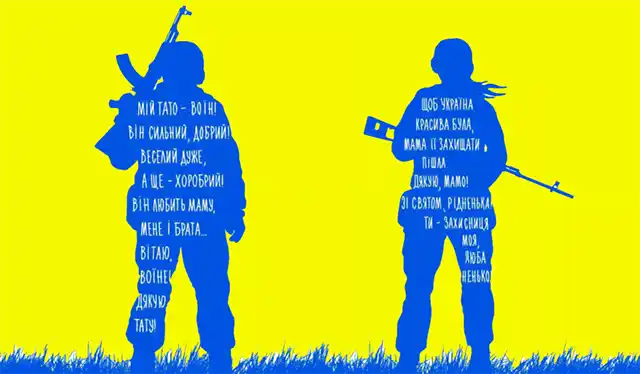Свята. Як оригінально привітати з Днем захисників і захисниць України - картинки та листівки українською &ndash; Modista - Жіночий журнал