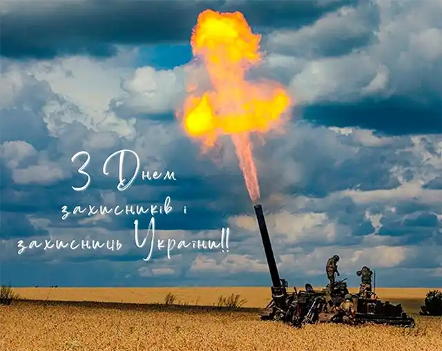 Свята. Як оригінально привітати з Днем захисників і захисниць України - картинки та листівки українською &ndash; Modista - Жіночий журнал
