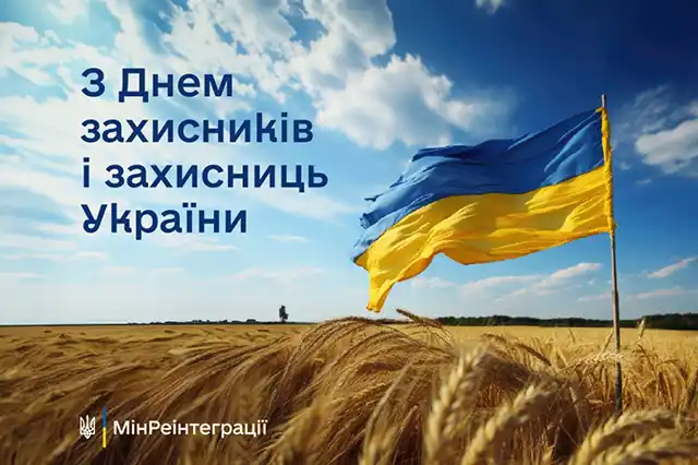 День захисників і захисниць України: Найкращі вірші та патріотичні листівки для наших Героїв – Modista - Жіночий журнал Свята. День захисників і захисниць України: Найкращі вірші та патріотичні листівки для наших Героїв – Modista - Жіночий журнал