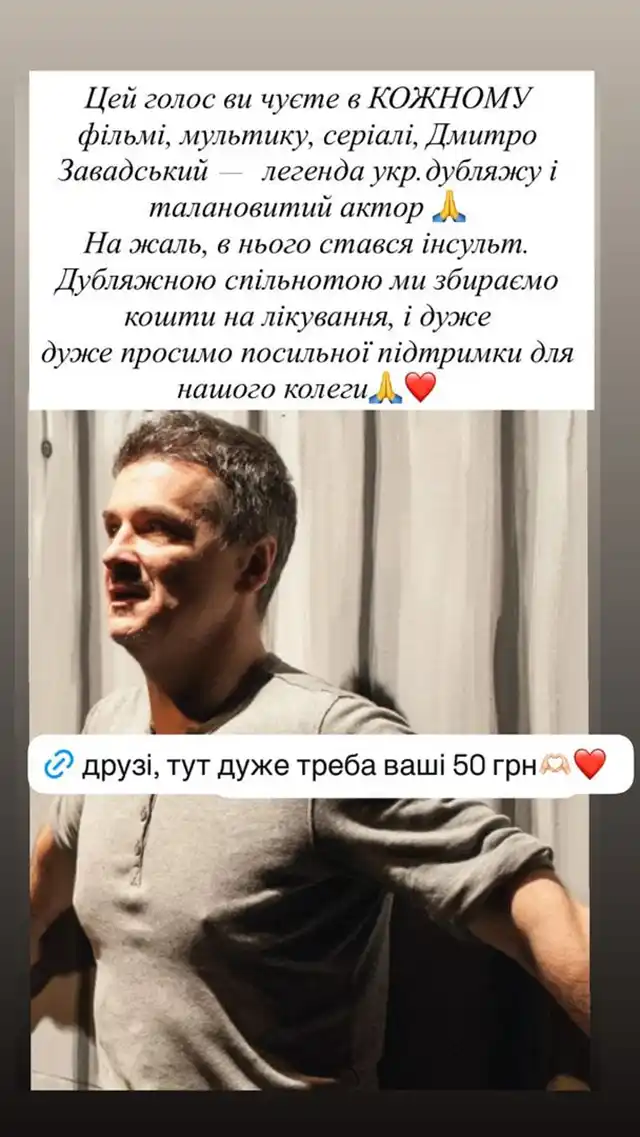 Зірку українського дубляжу Дмитра Завадського госпіталізували: що відомо про стан актора – Modista - Жіночий журнал Зірки. Зірку українського дубляжу Дмитра Завадського госпіталізували: що відомо про стан актора – Modista - Жіночий журнал